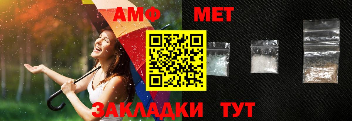 АМФЕТАМИН 97% Старая Купавна