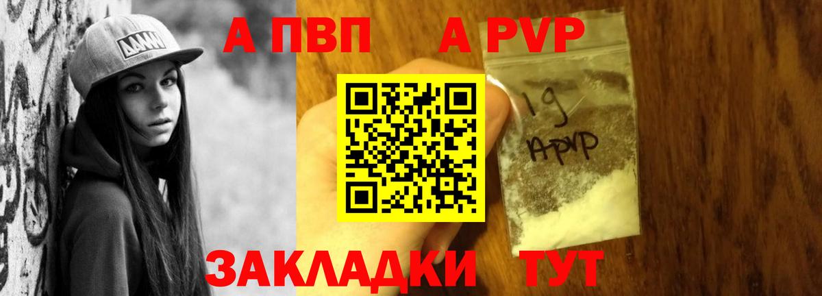 Alpha PVP VHQ  A-PVP крисы CK  APVP  Старая Купавна  Вход с VPN 