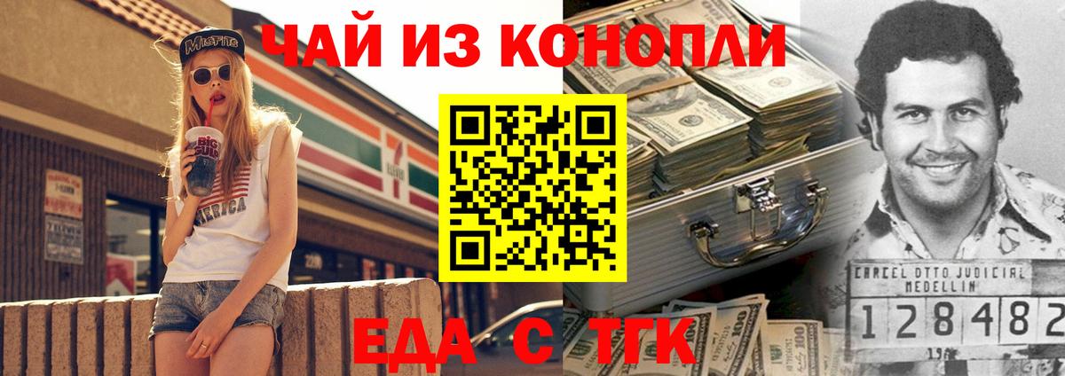 Canna-Cookies марихуана  Вход с VPN  Старая Купавна 