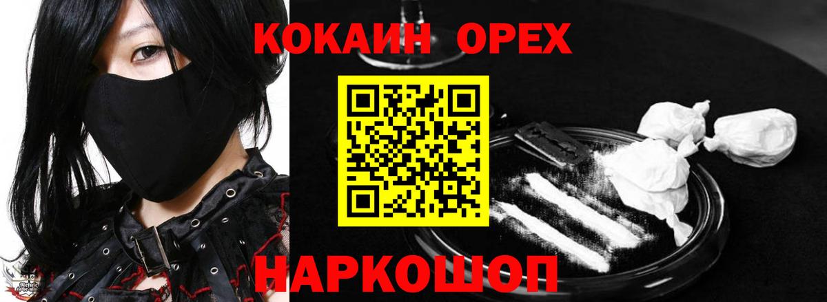 COCAIN 98%  COCAIN FishScale  Старая Купавна  Вход с VPN 