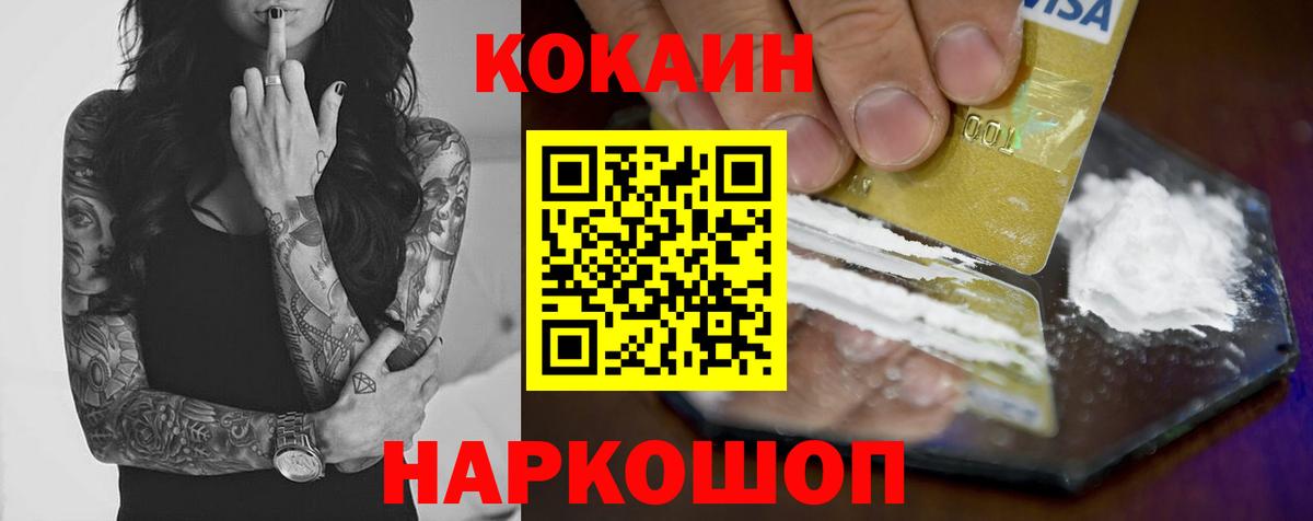 Кокаин 98% Старая Купавна