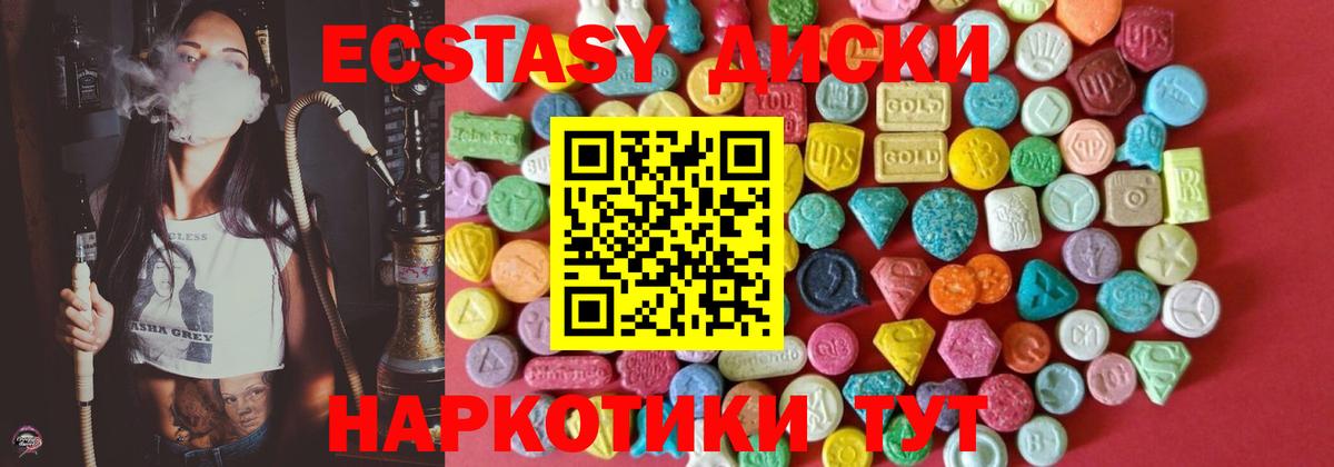 Экстази 300 mg Старая Купавна