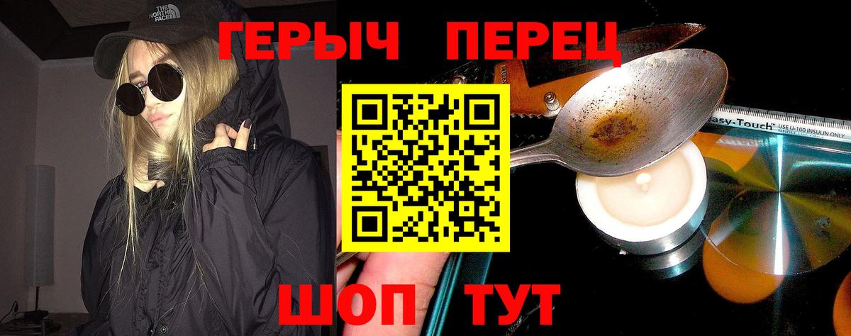 Героин  Героин гречка  Вход с VPN  Старая Купавна 