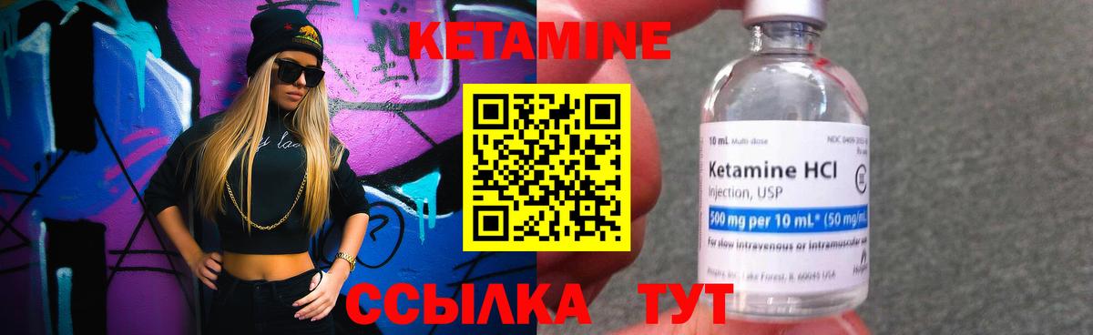 КЕТАМИН ketamine  Вход с VPN  ОМГ ОМГ рабочий сайт  КЕТАМИН VHQ  Старая Купавна 