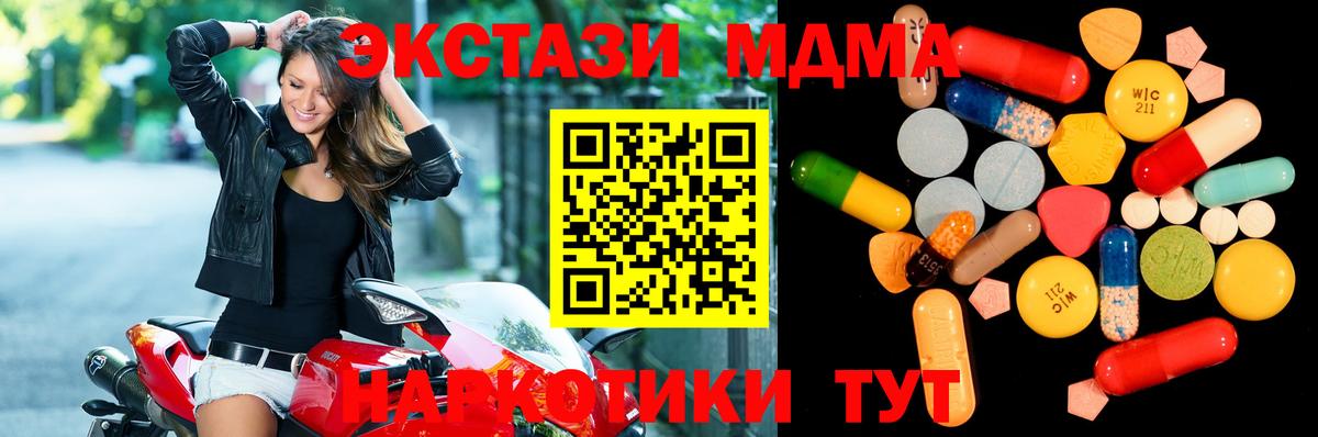 Старая Купавна  MDMA  Вход с VPN  МДМА молли  MDMA кристаллы 