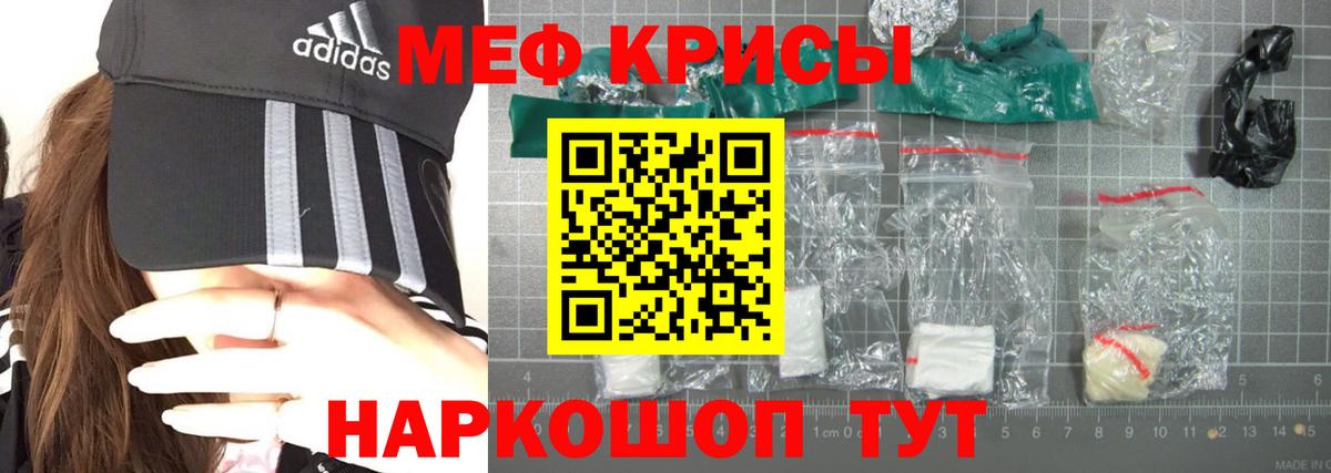 МЯУ-МЯУ VHQ  Вход с VPN  Меф VHQ  МЯУ-МЯУ  Старая Купавна  где купить наркоту  Мефедрон 