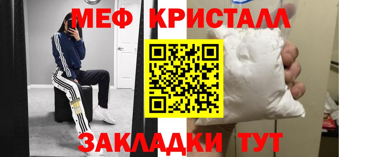 Меф мяу мяу мука Старая Купавна