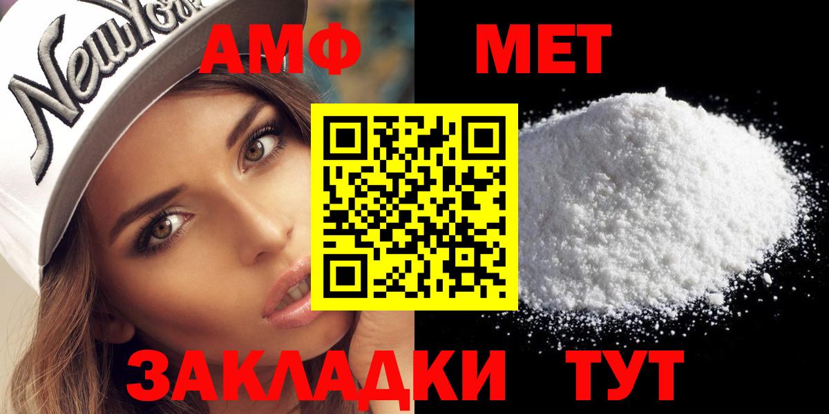 Метамфетамин  Первитин Methamphetamine  Вход с VPN  Первитин Methamphetamine  Старая Купавна 