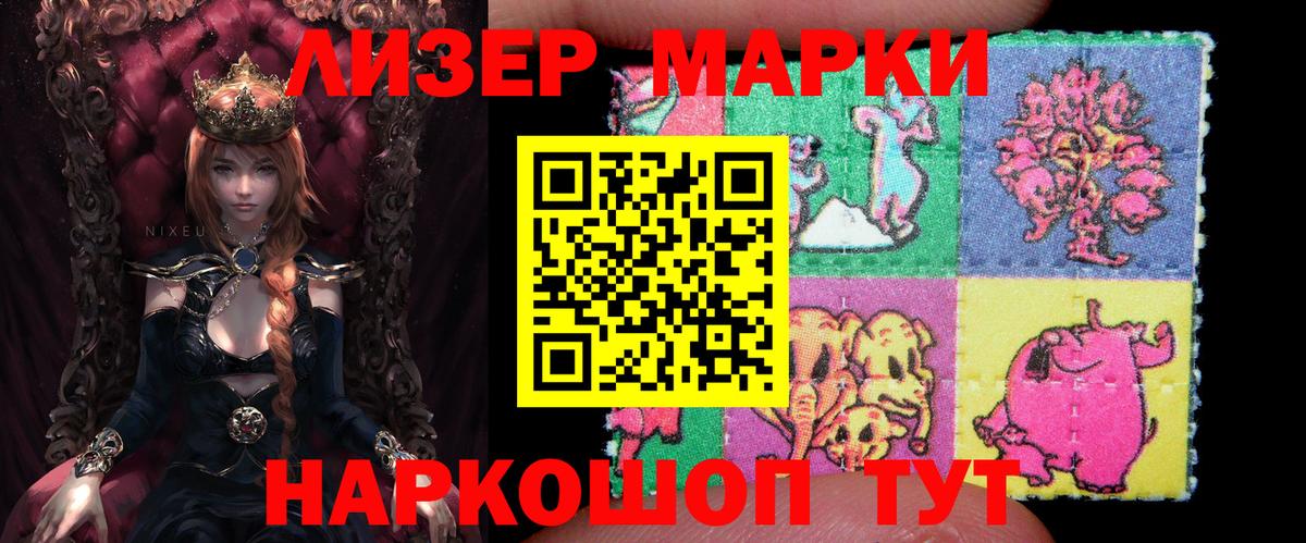 Марки N-bome 1500мкг Старая Купавна