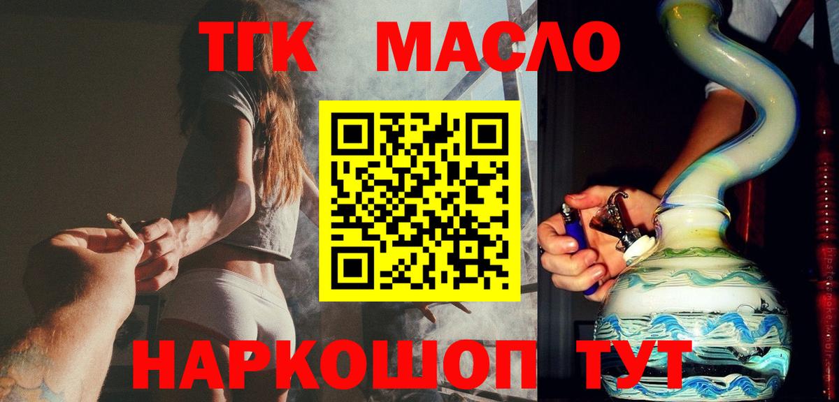 Дистиллят ТГК гашишное масло Старая Купавна