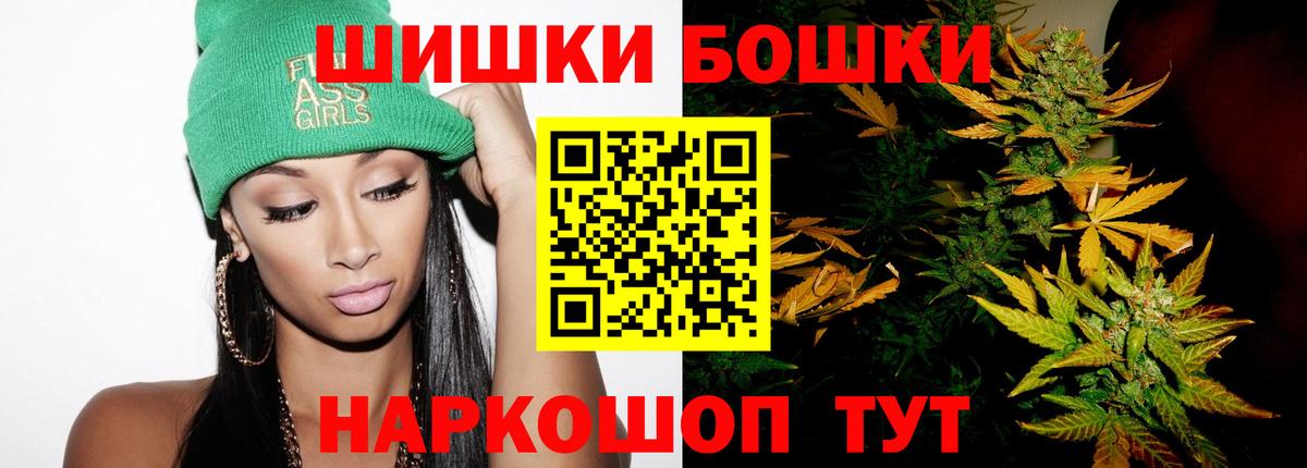 Старая Купавна  Бошки марихуана THC 21%  Конопля THC 21%  Вход с VPN  Каннабис VHQ 